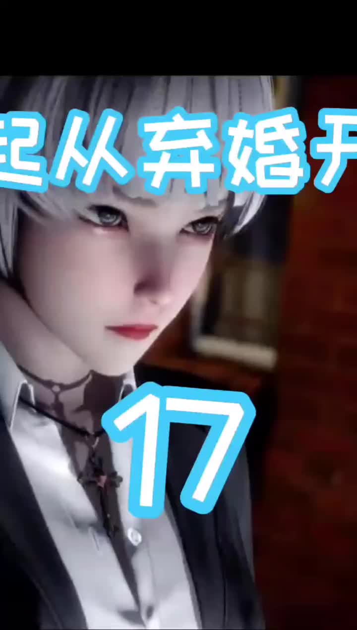 Episode 17