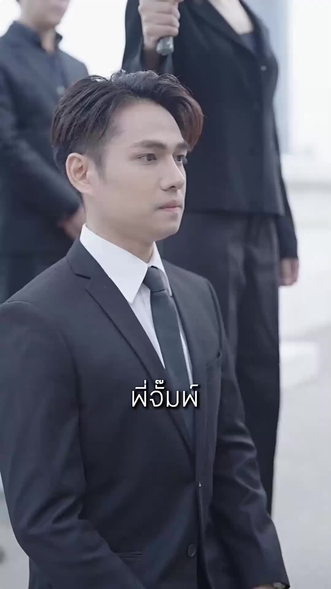 ตอนที่ 21