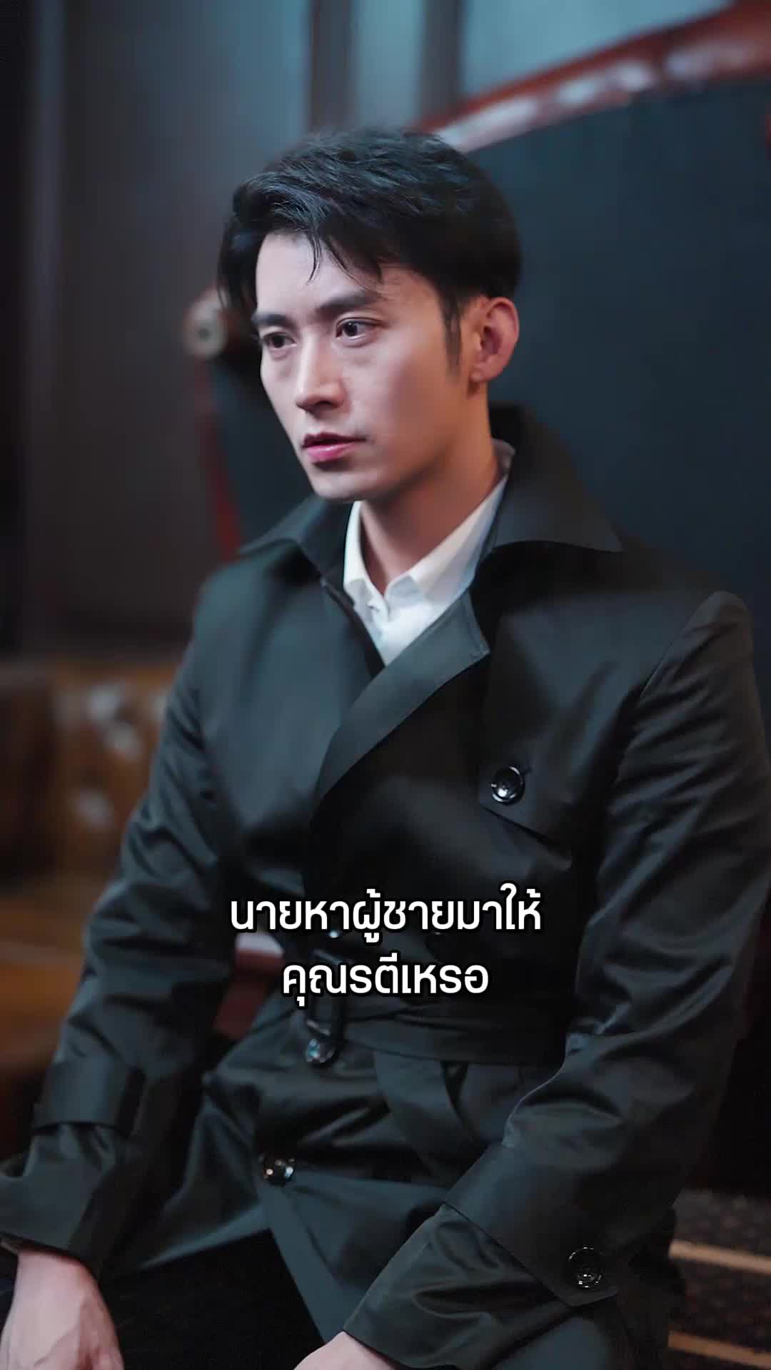 ตอนที่ 12