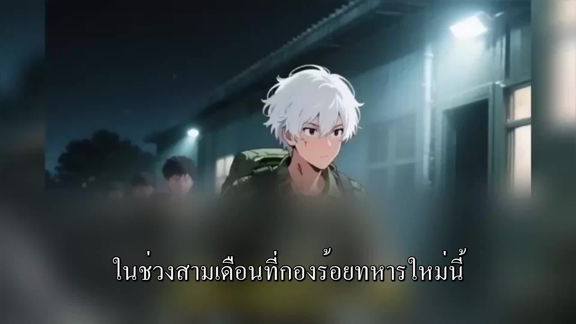 ตอนที่ 14