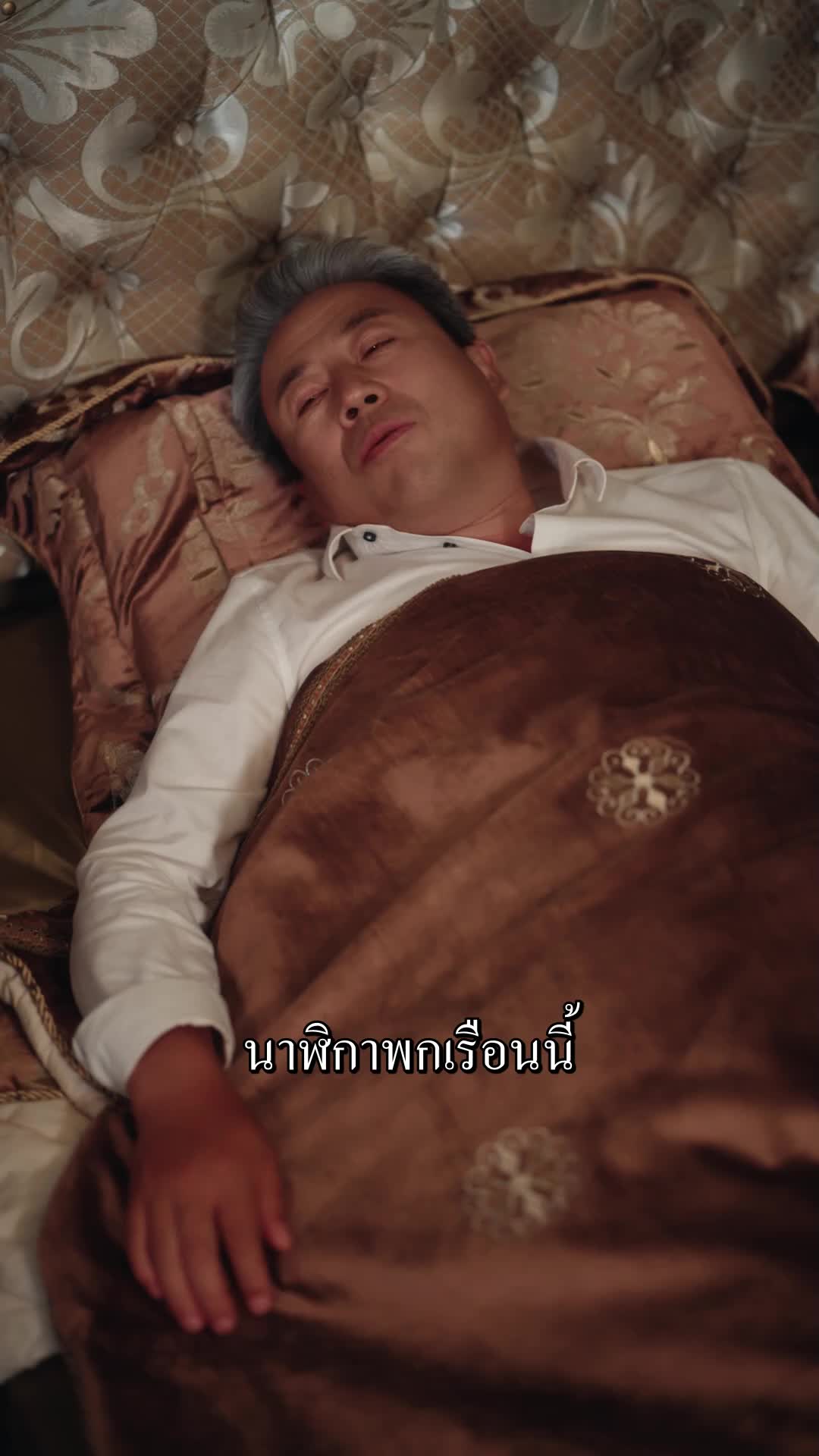 ตอนที่ 76