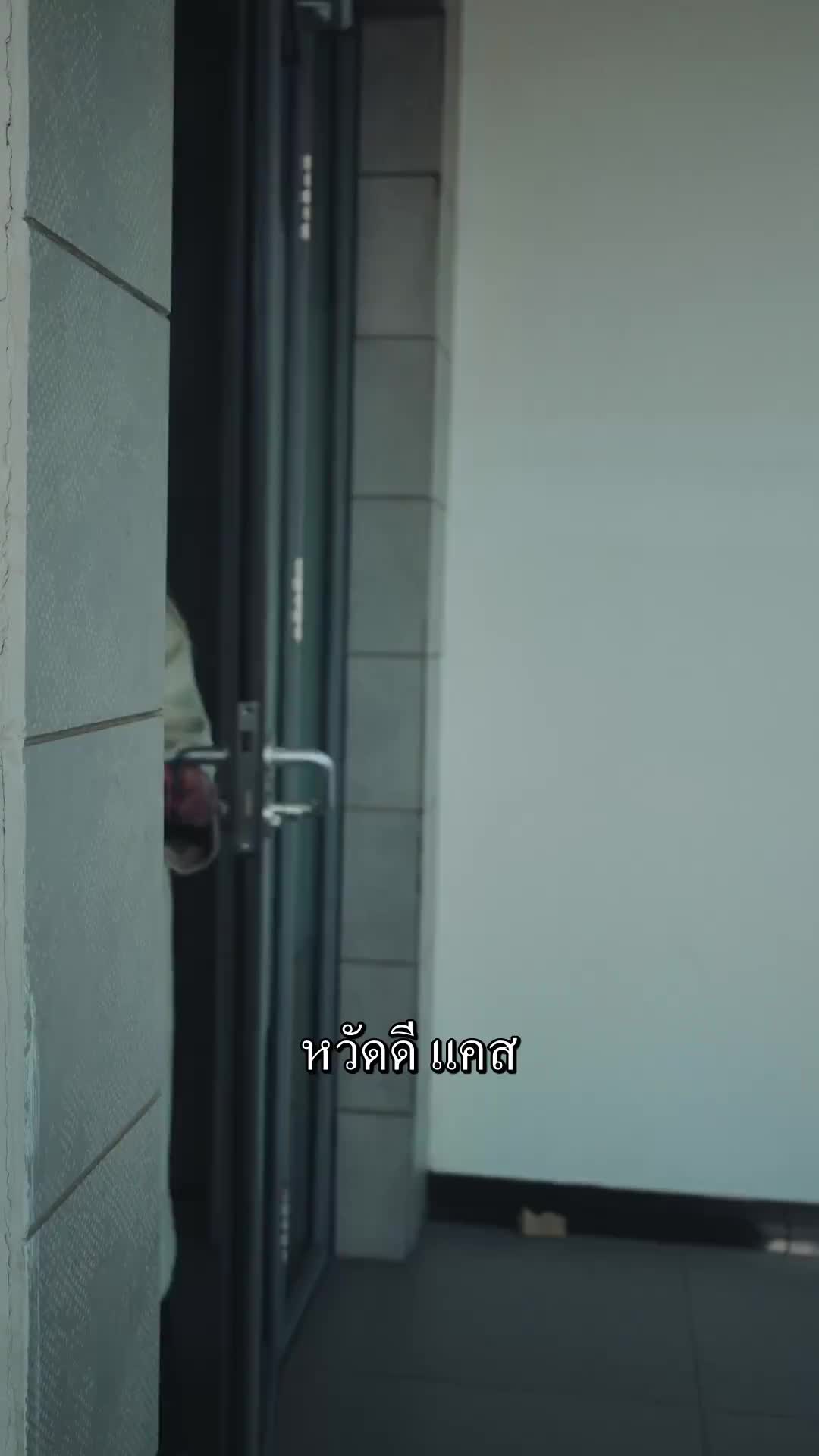 ตอนที่ 52