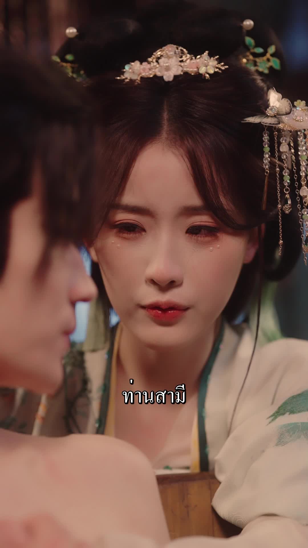 ตอนที่ 13