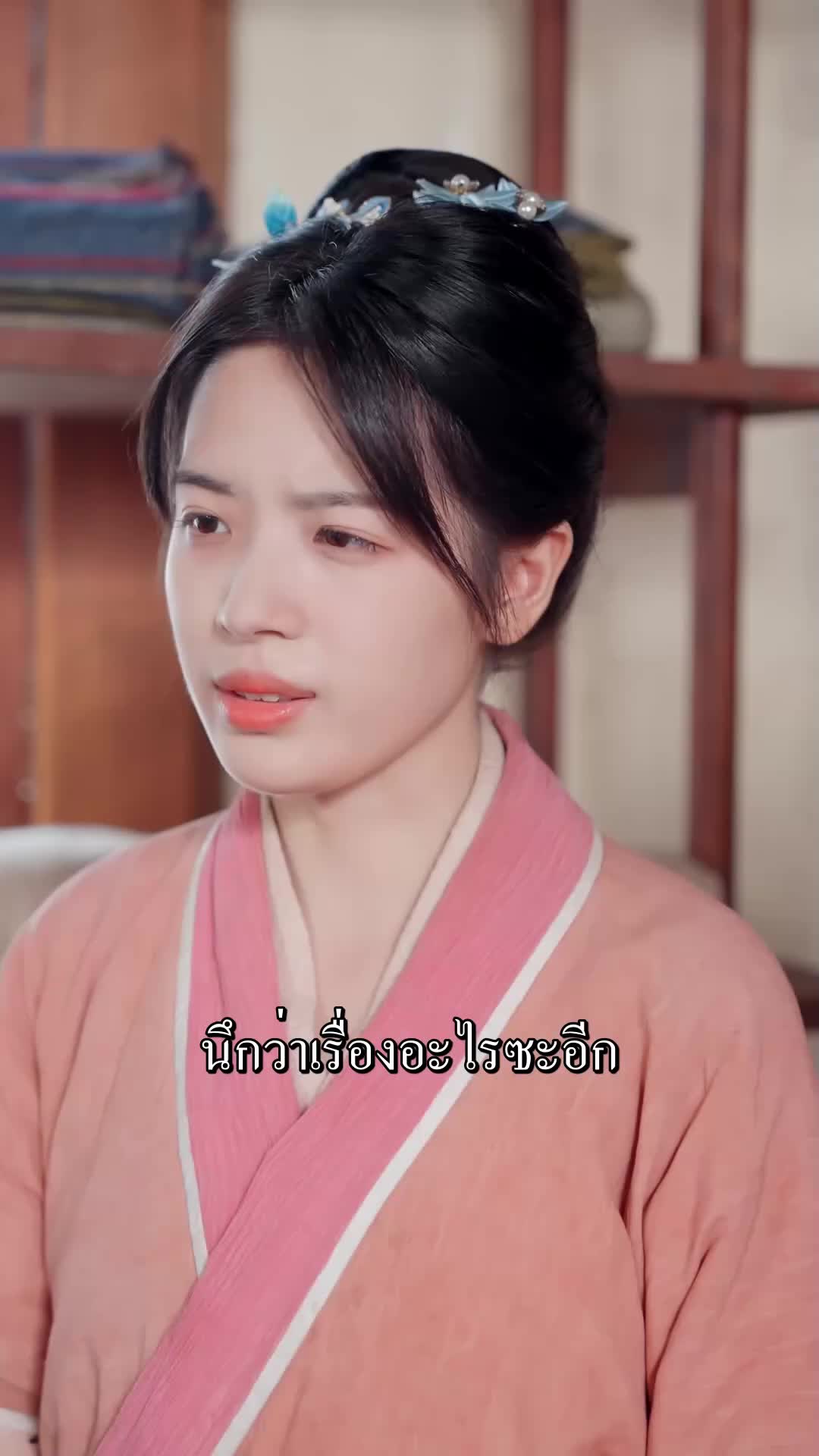 ตอนที่ 27