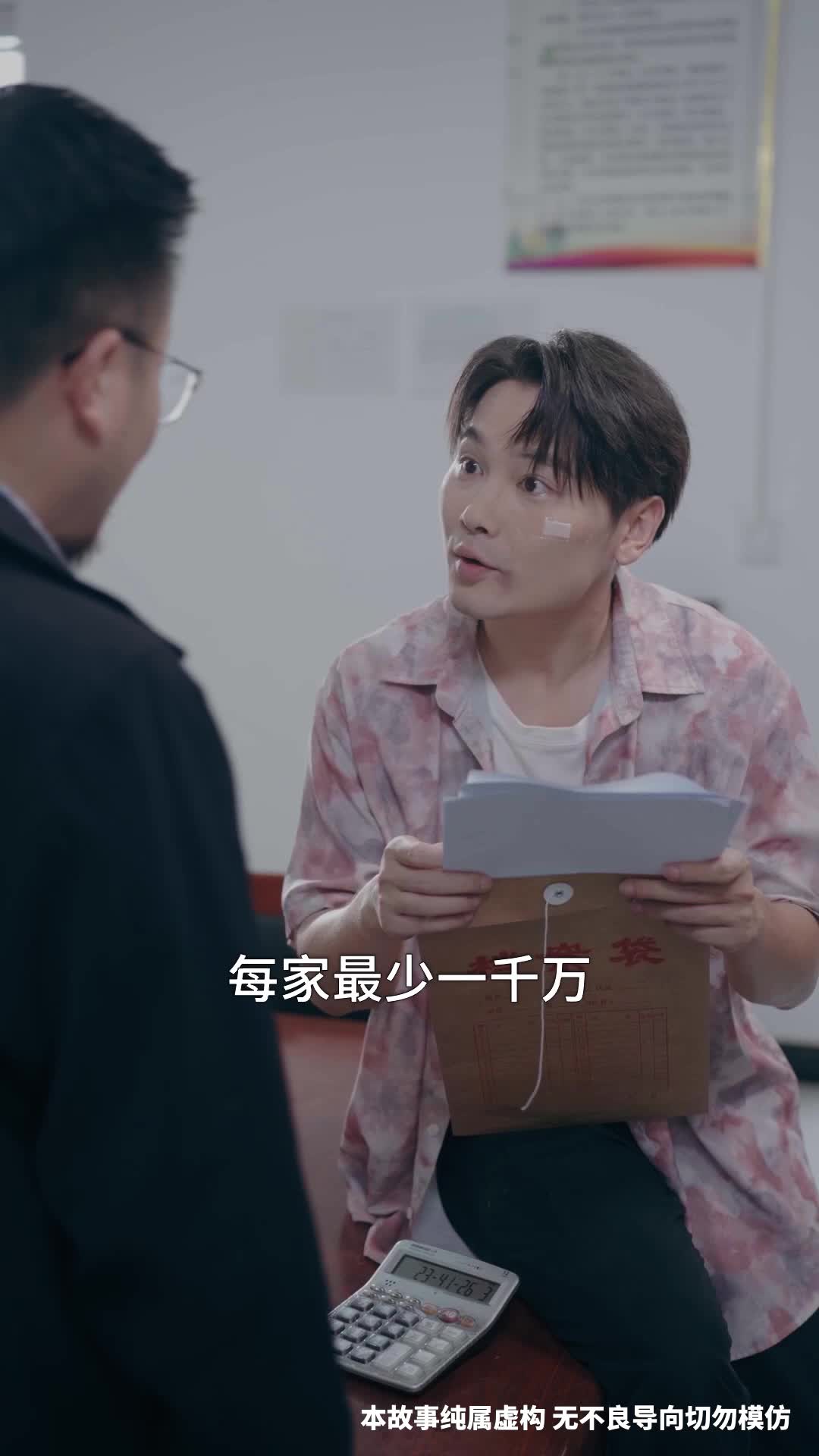 第44集