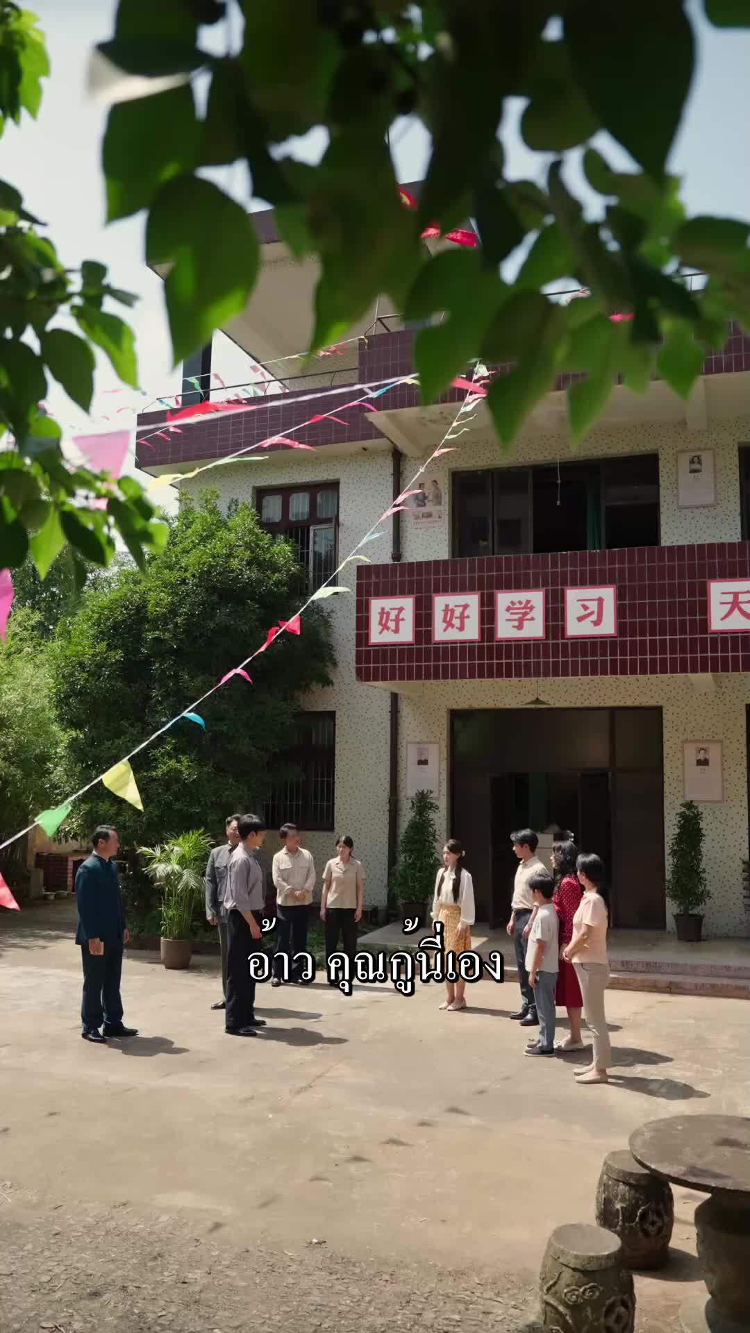 ตอนที่ 55