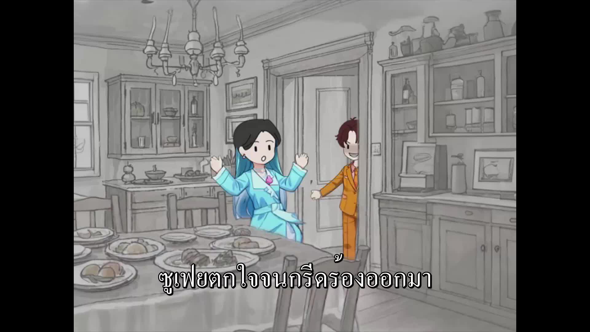 ตอนที่ 21