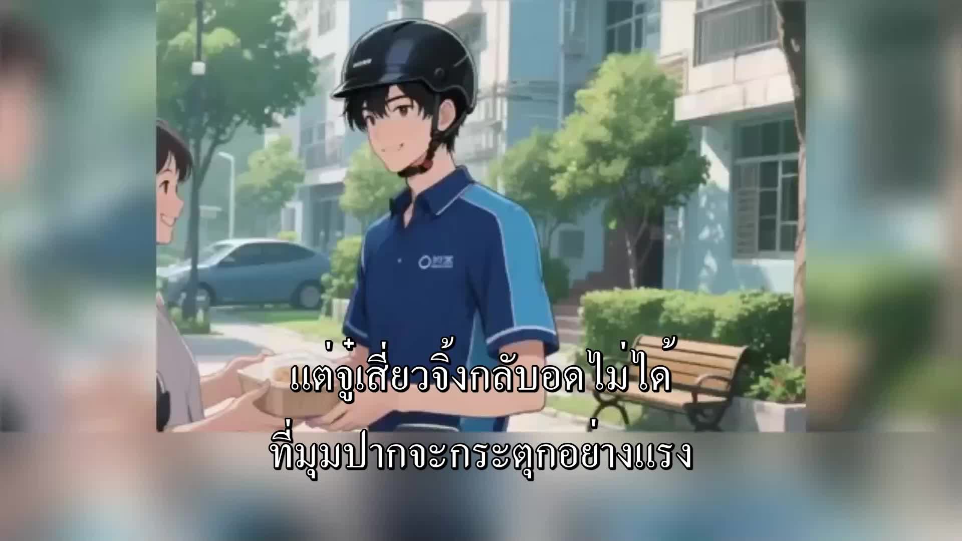 ตอนที่ 104