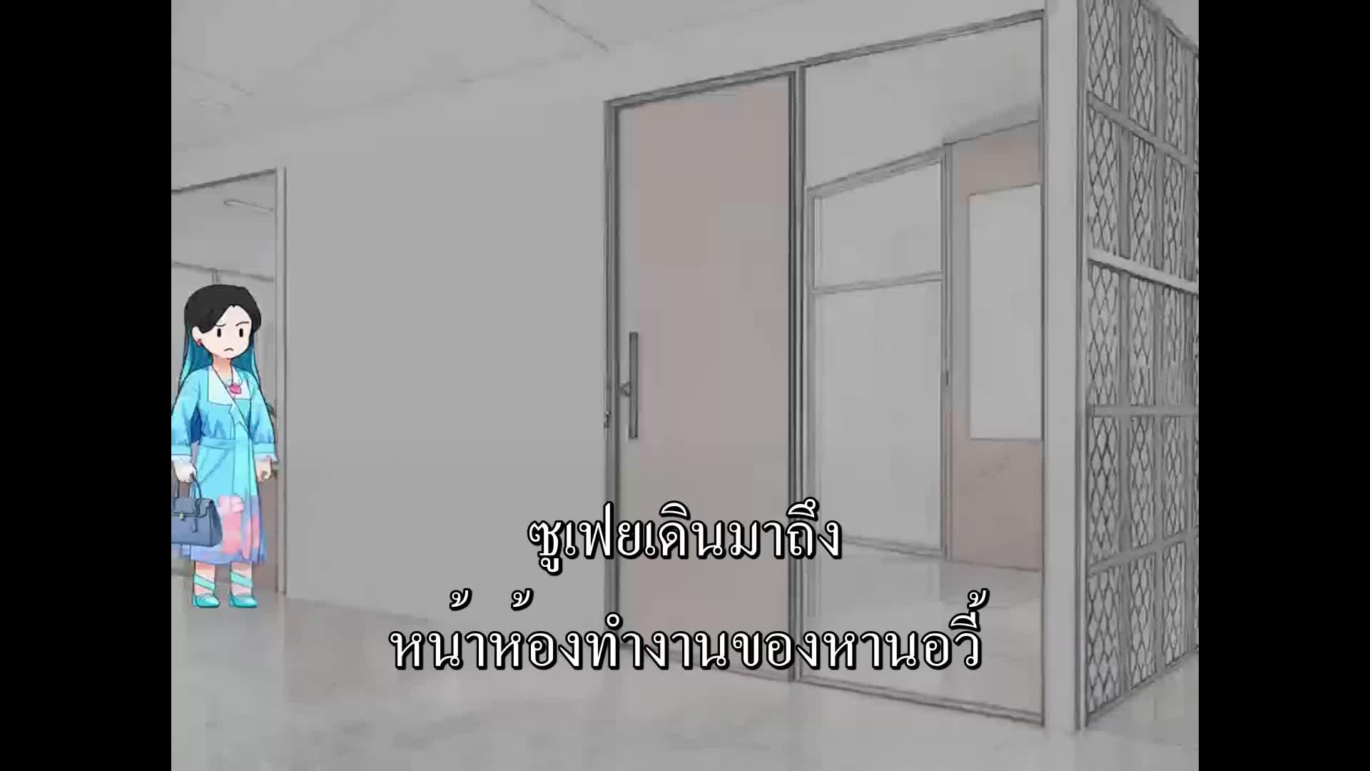 ตอนที่ 56