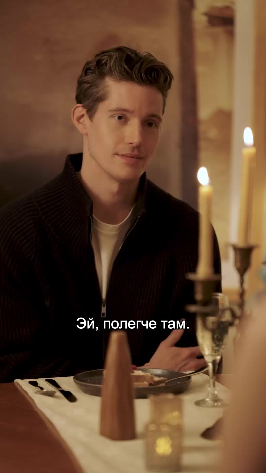 Эпизод 30
