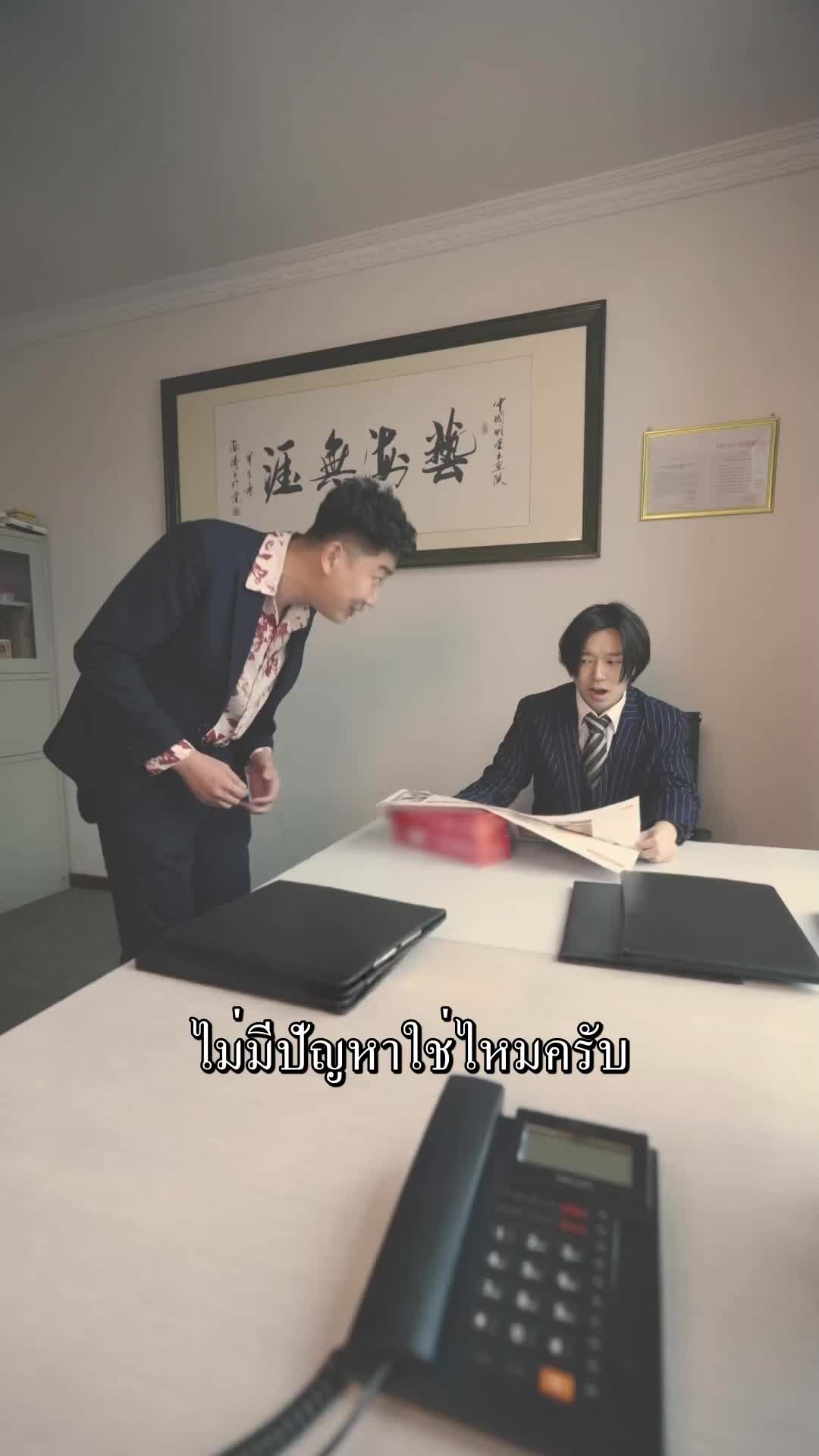 ตอนที่ 76