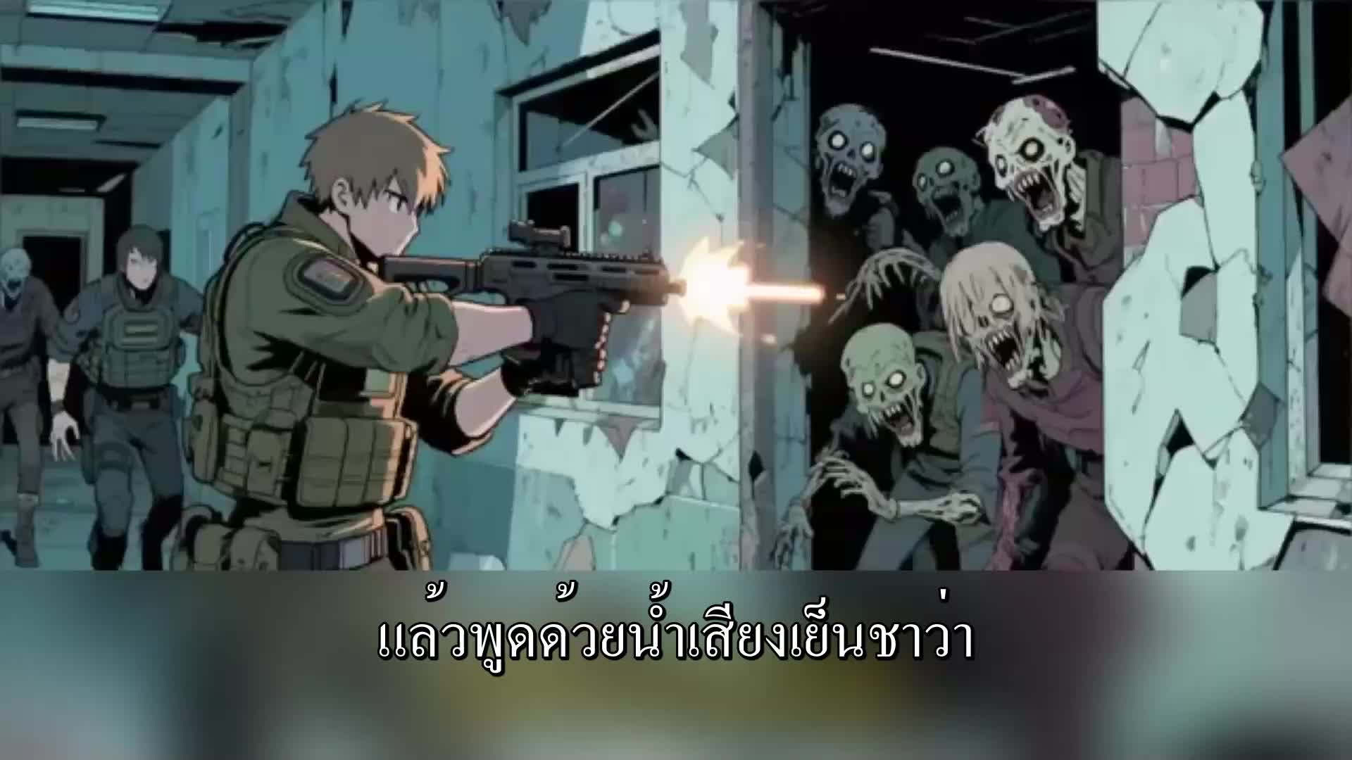 ตอนที่ 39