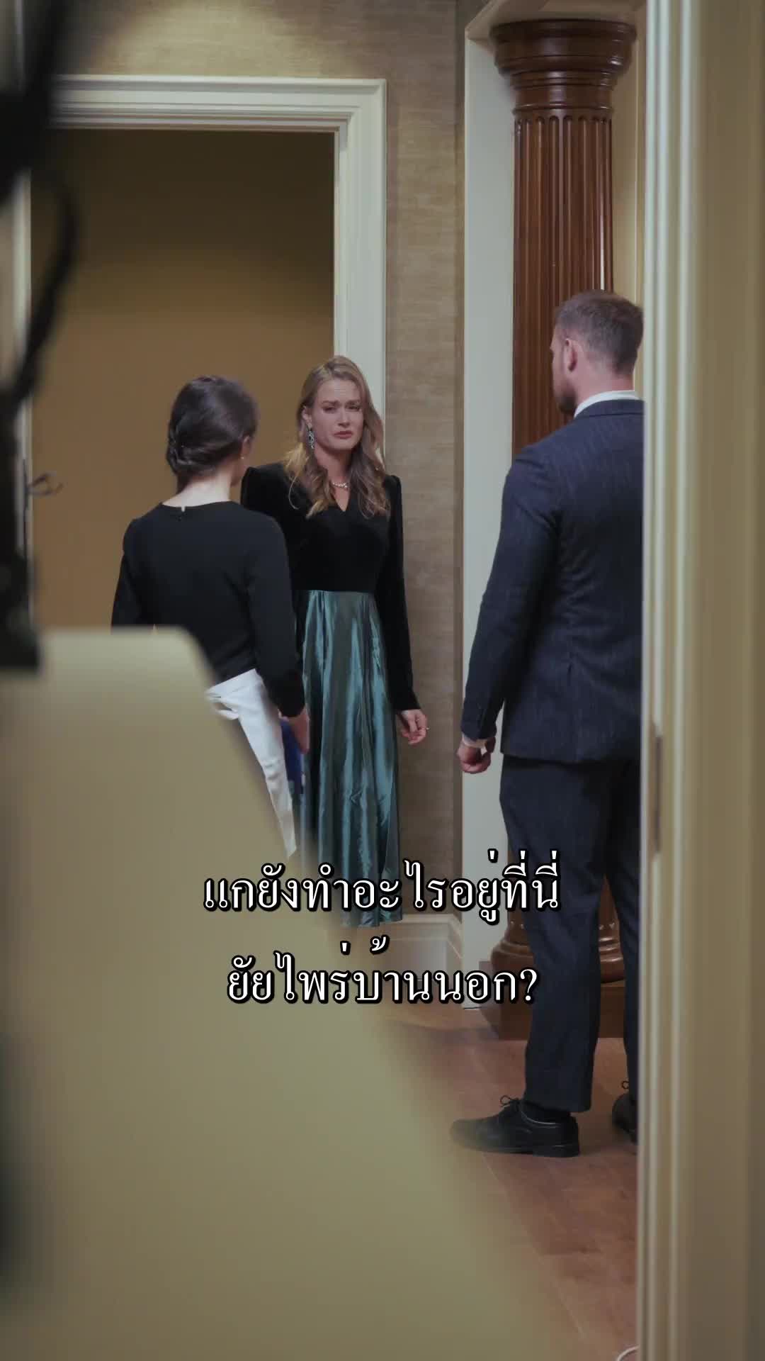 ตอนที่ 2