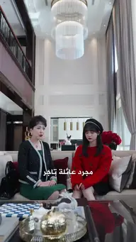 حبيبتي الآنسة ملك EP.5