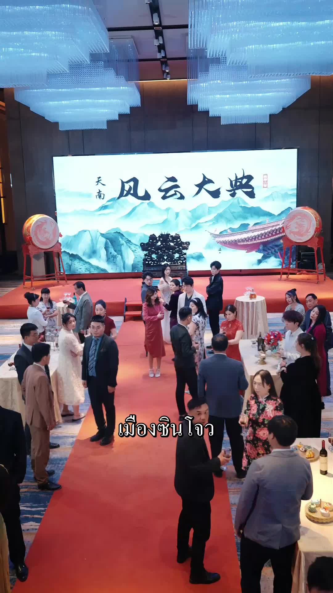 ตอนที่ 69