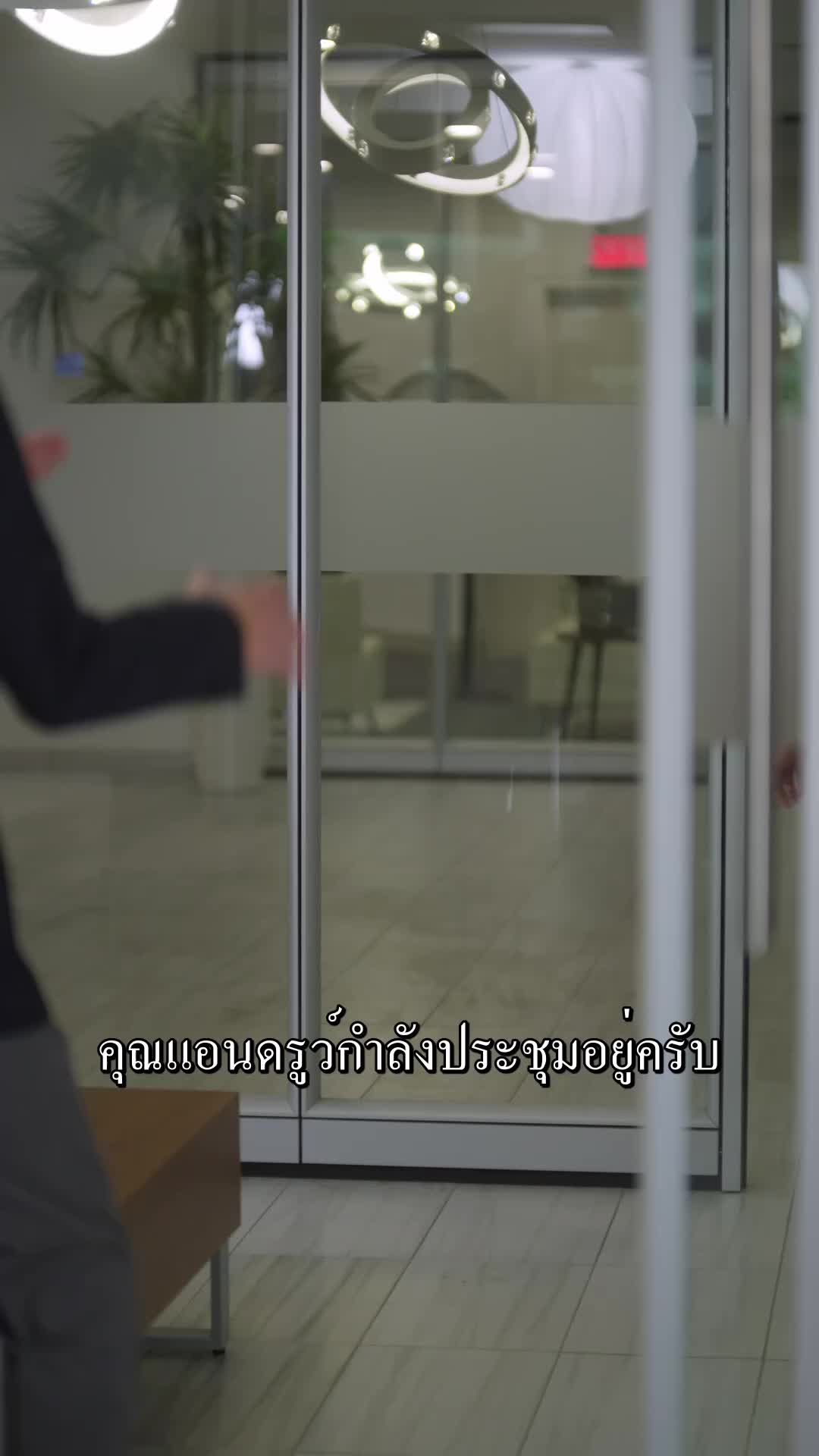 ตอนที่ 40
