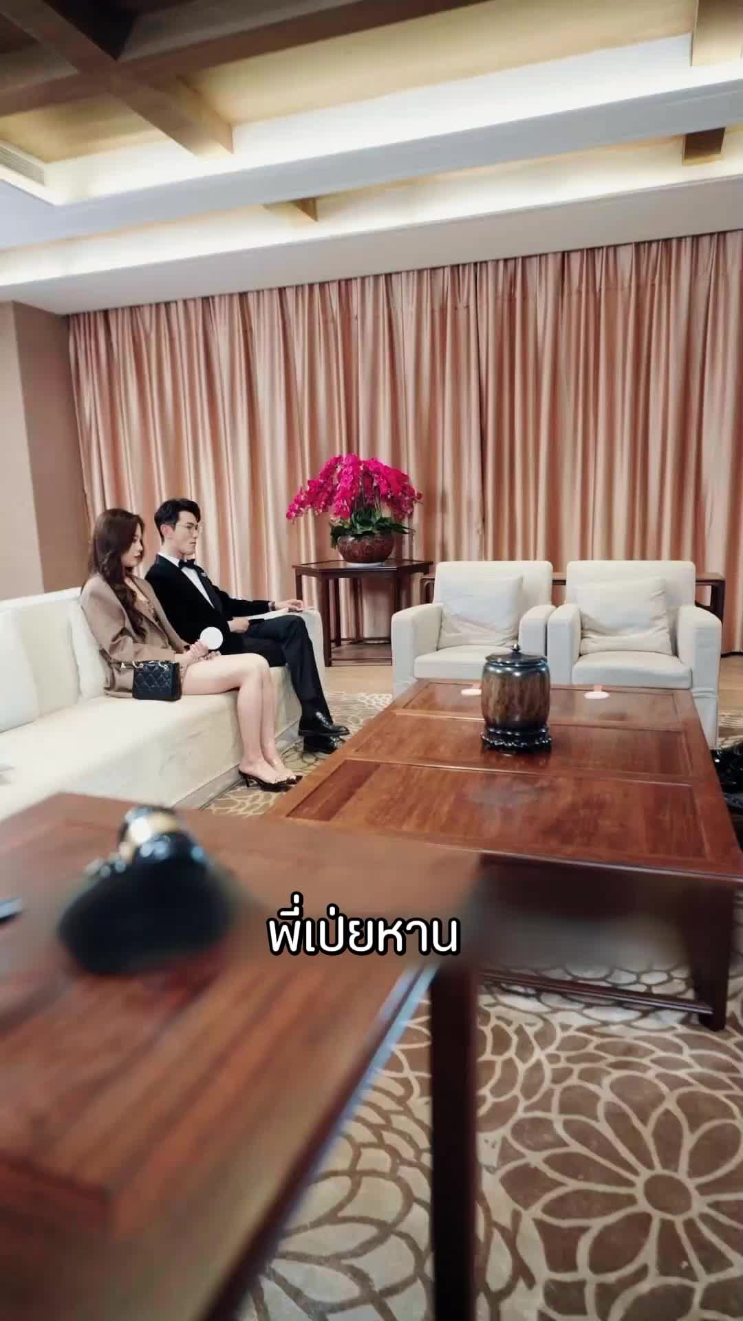 ตอนที่ 15