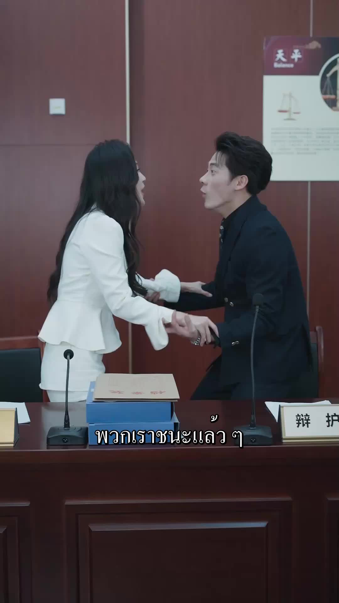 ตอนที่ 11