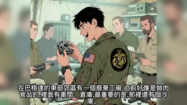 海军陆战队 EP.12