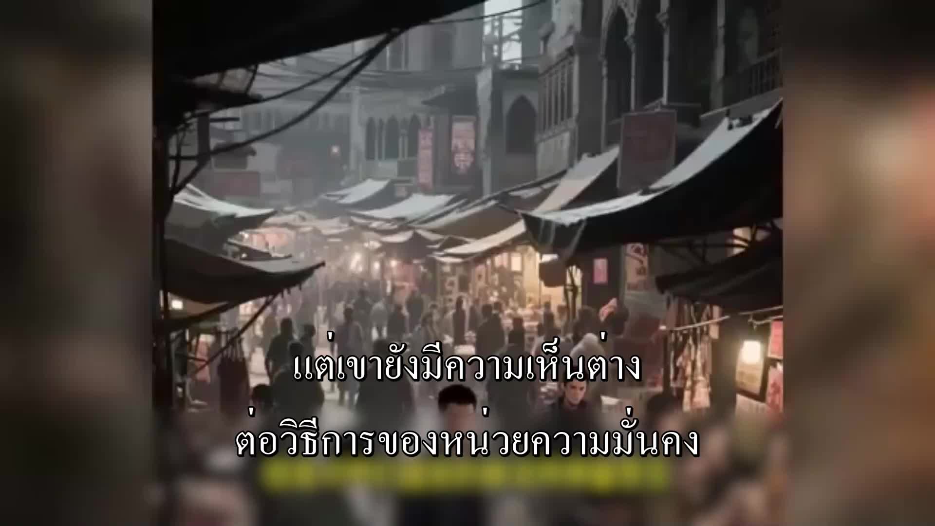 ตอนที่ 119