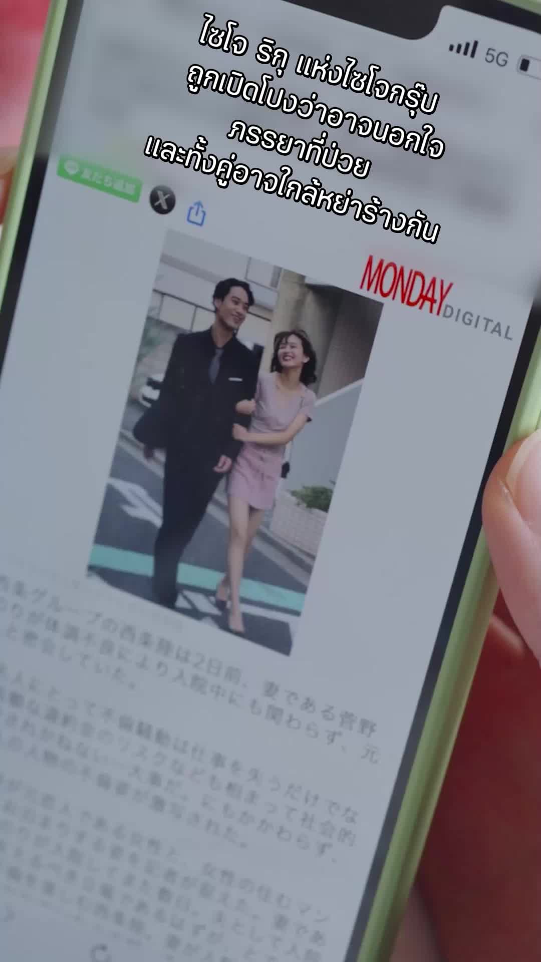 ตอนที่ 48