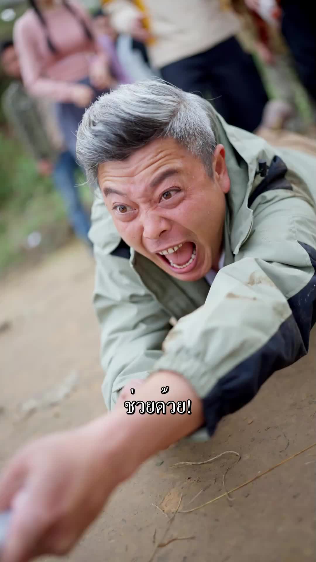 ตอนที่ 18