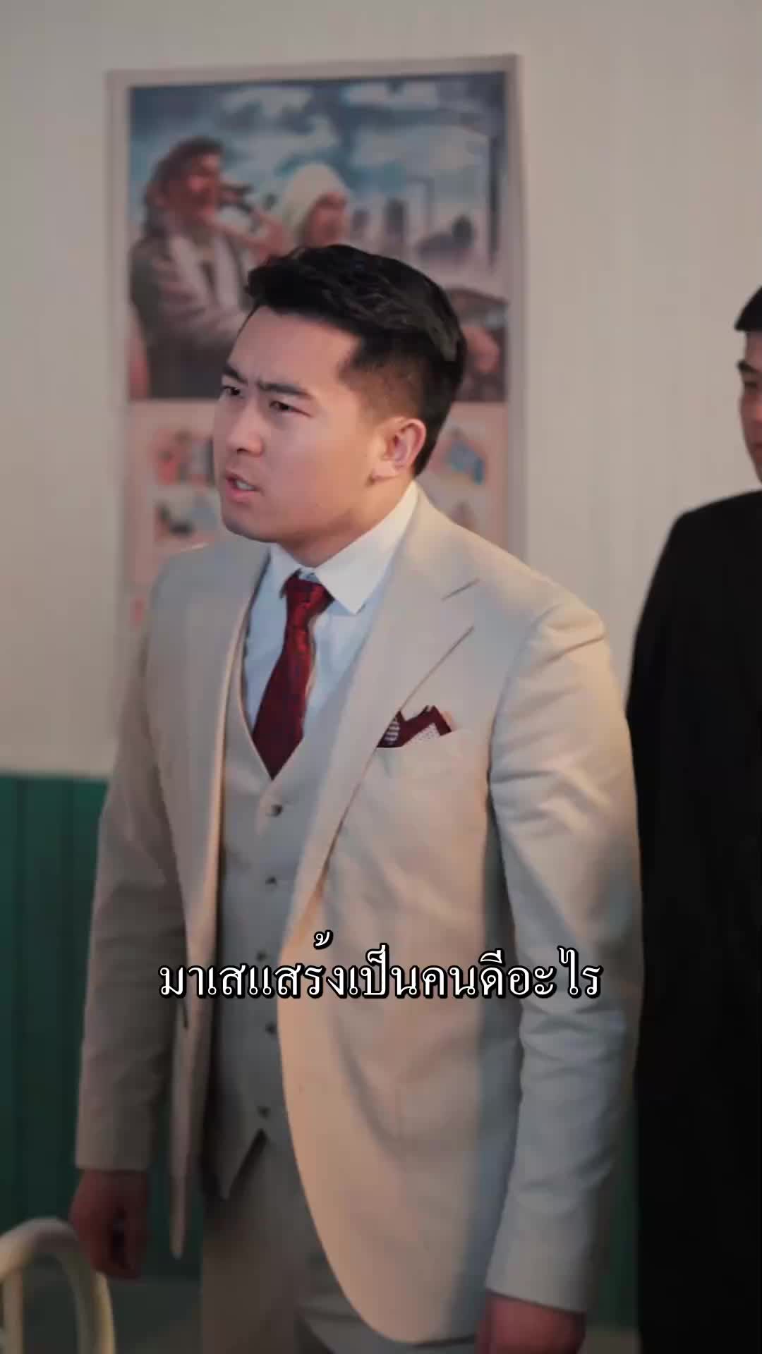 ตอนที่ 21