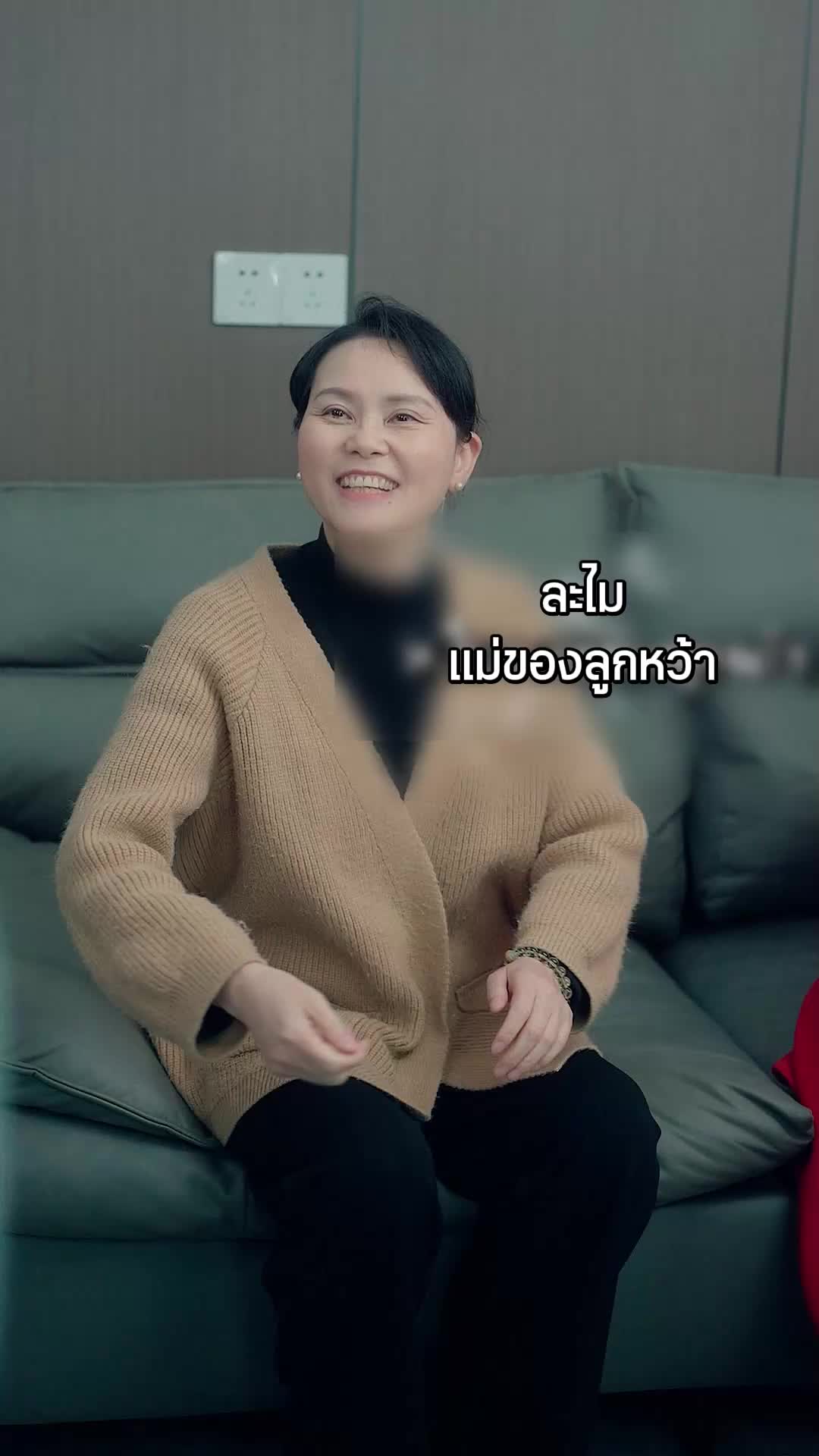 ตอนที่ 6