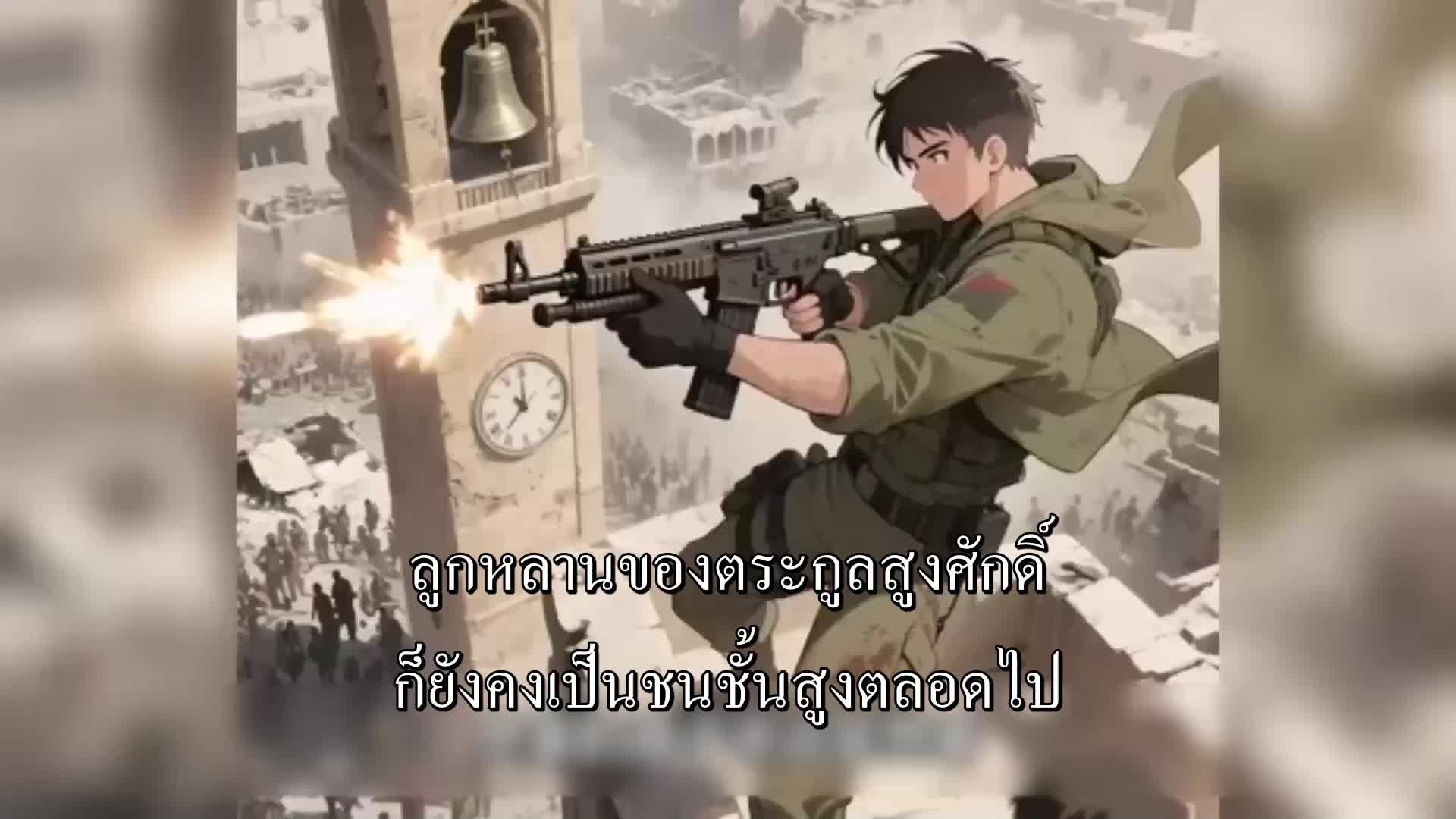 ตอนที่ 94