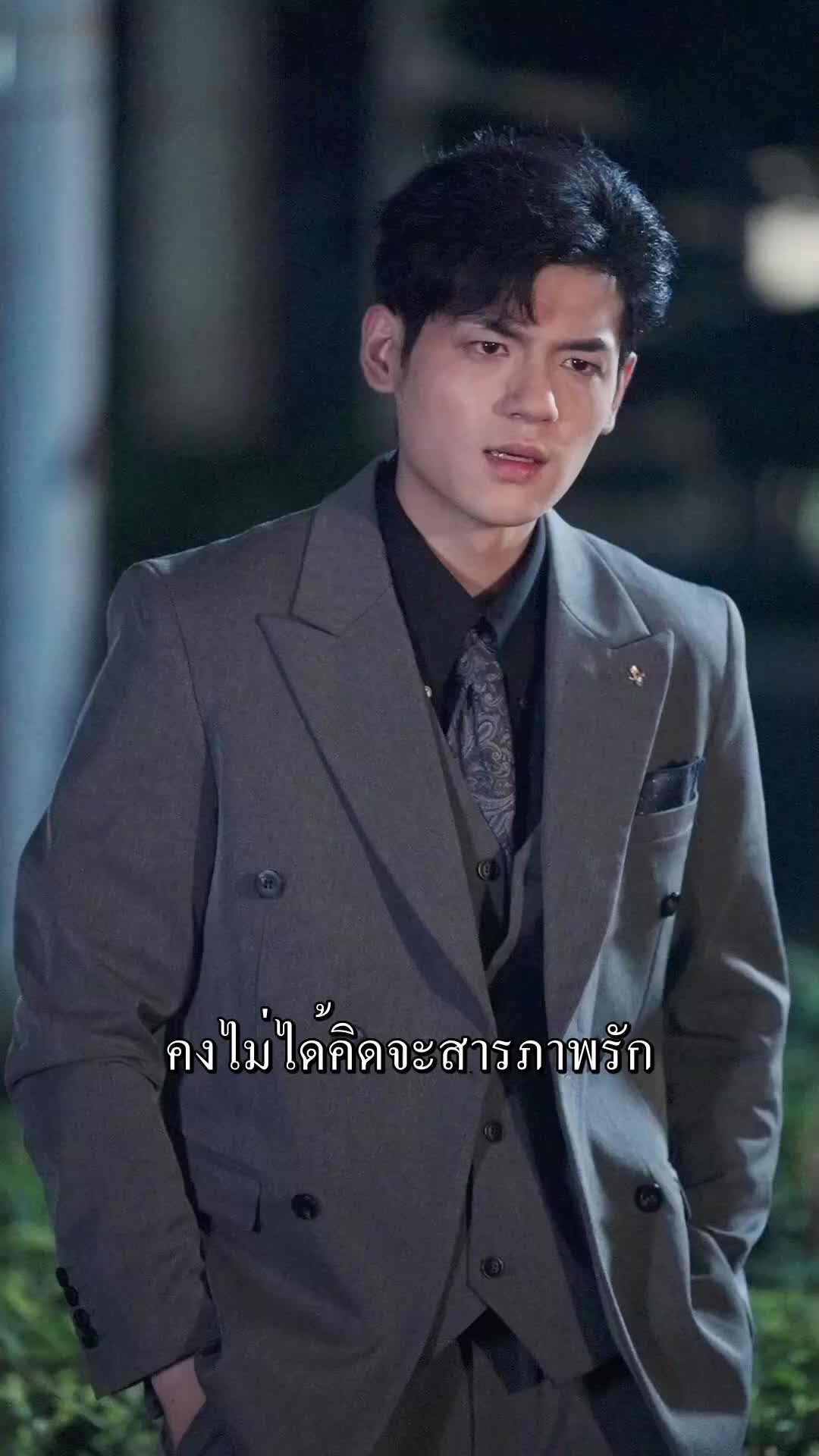 ตอนที่ 38