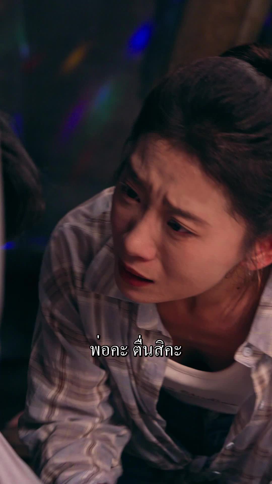 ตอนที่ 14