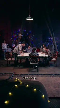 ตอนที่ 3