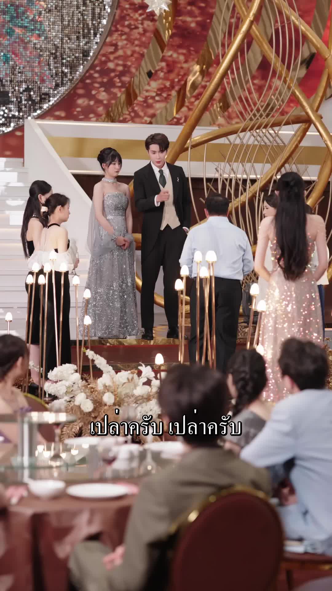 ตอนที่ 35