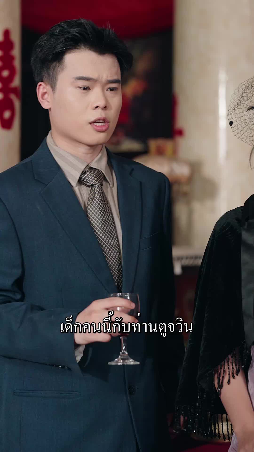 ตอนที่ 2