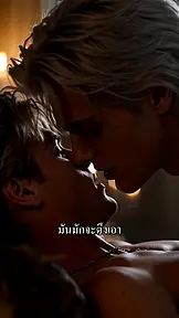 พันธนาการรัก เจ้าชายแวมไพร์ EP.6