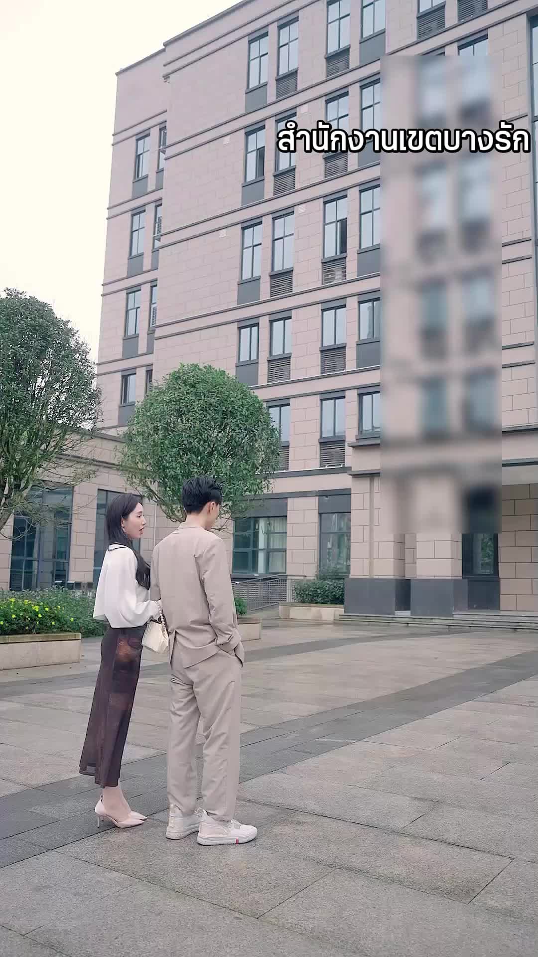 ตอนที่ 4