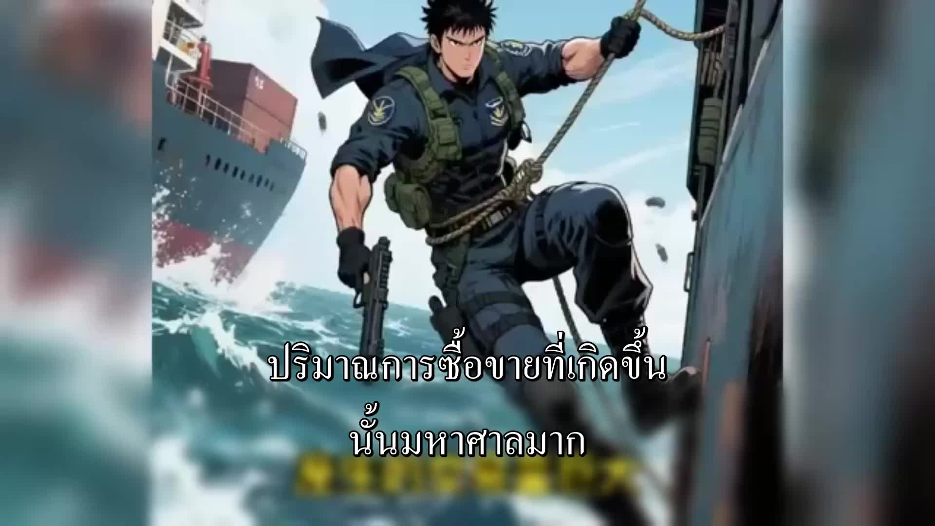 ตอนที่ 11