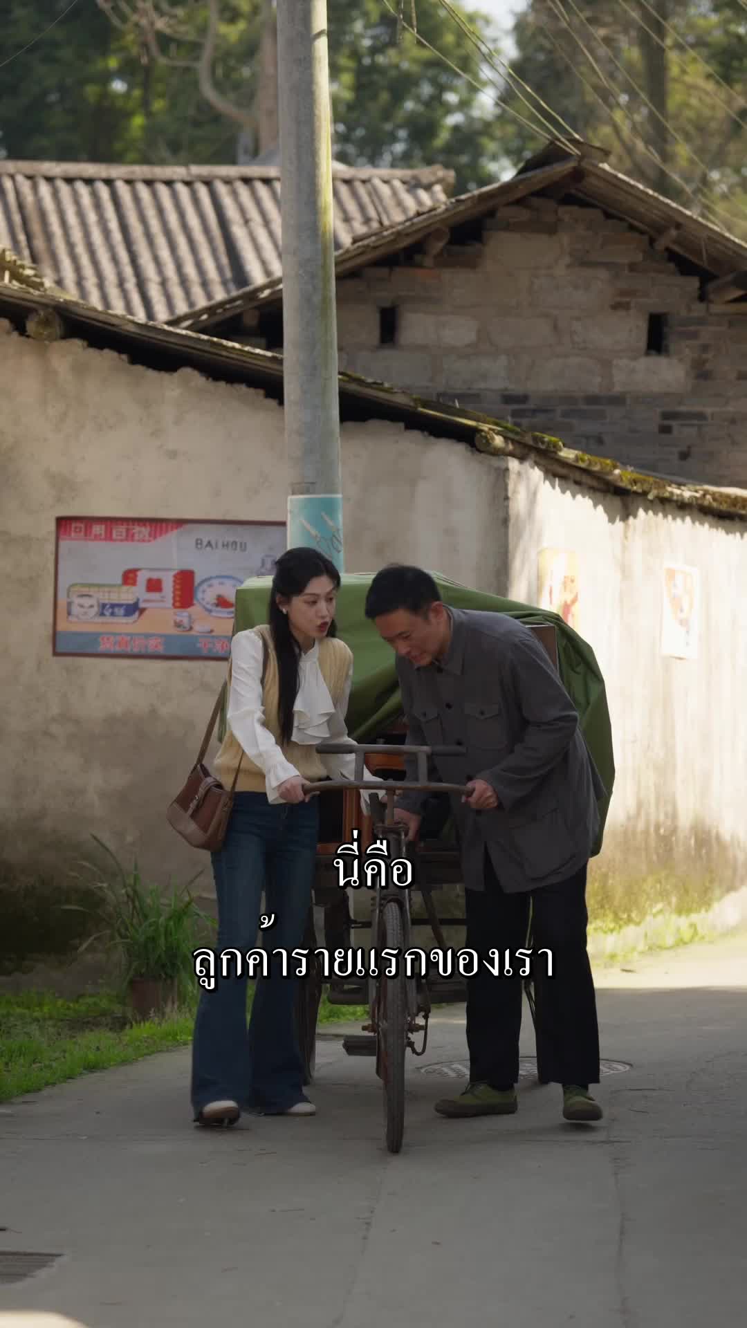 ตอนที่ 28
