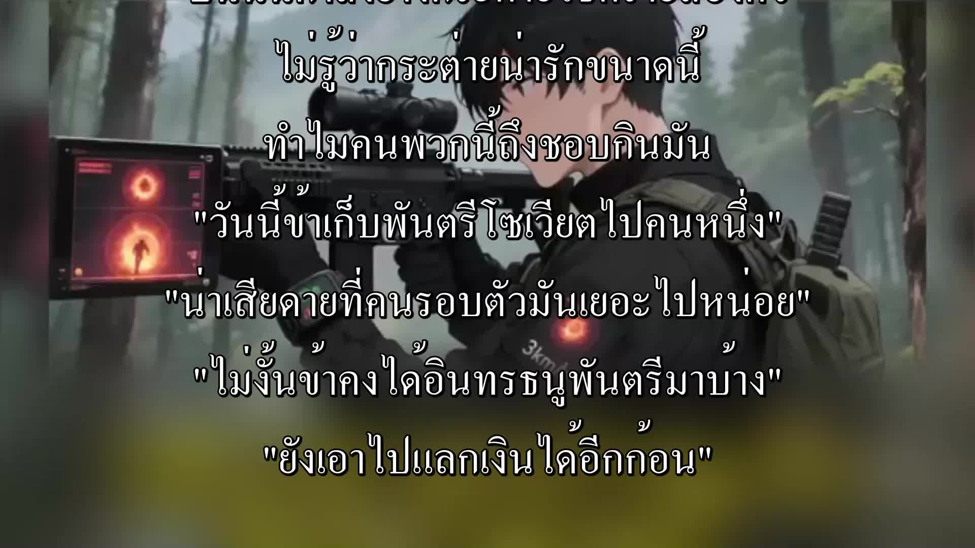ตอนที่ 143