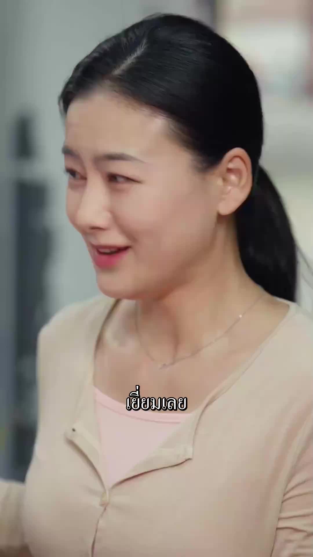 ตอนที่ 33