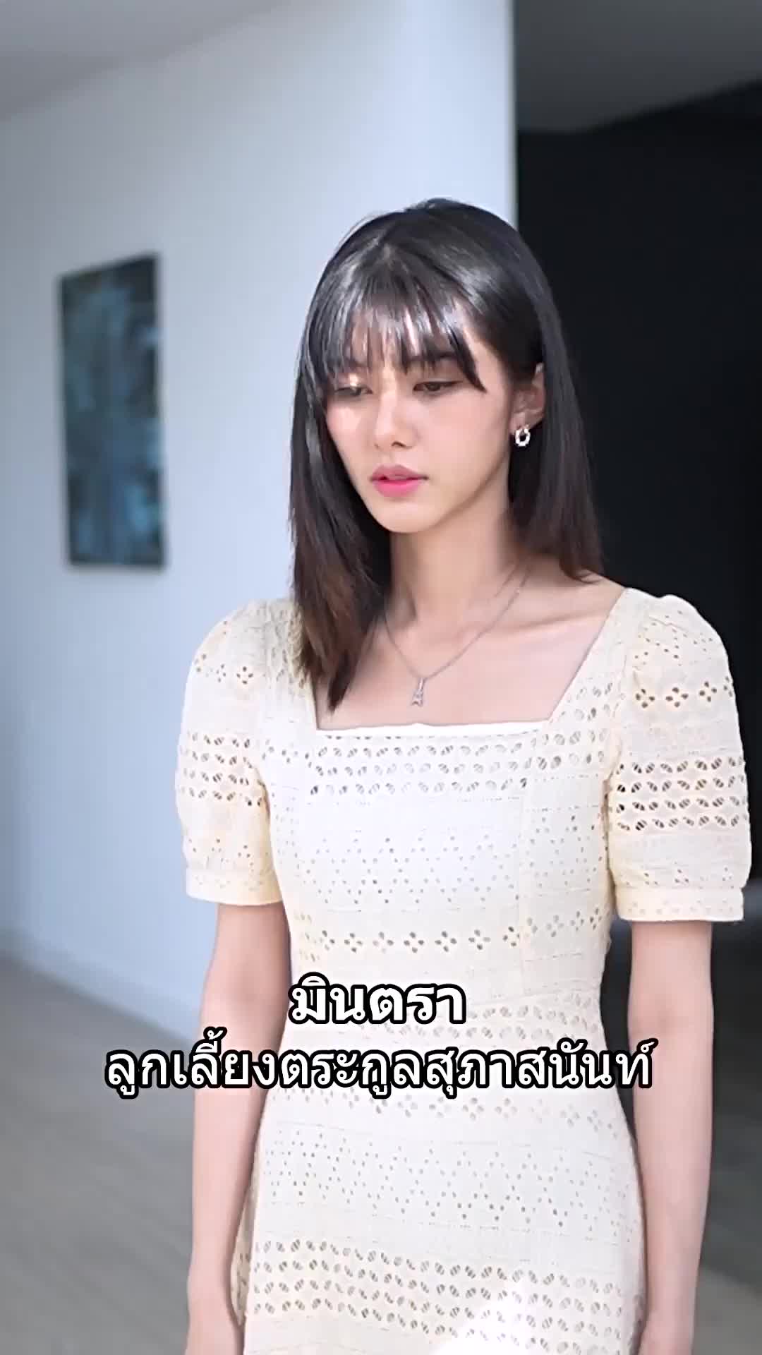 พิษวาสเมียเก่า EP.1
