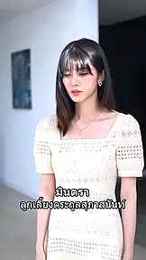พิษวาสเมียเก่า EP.1