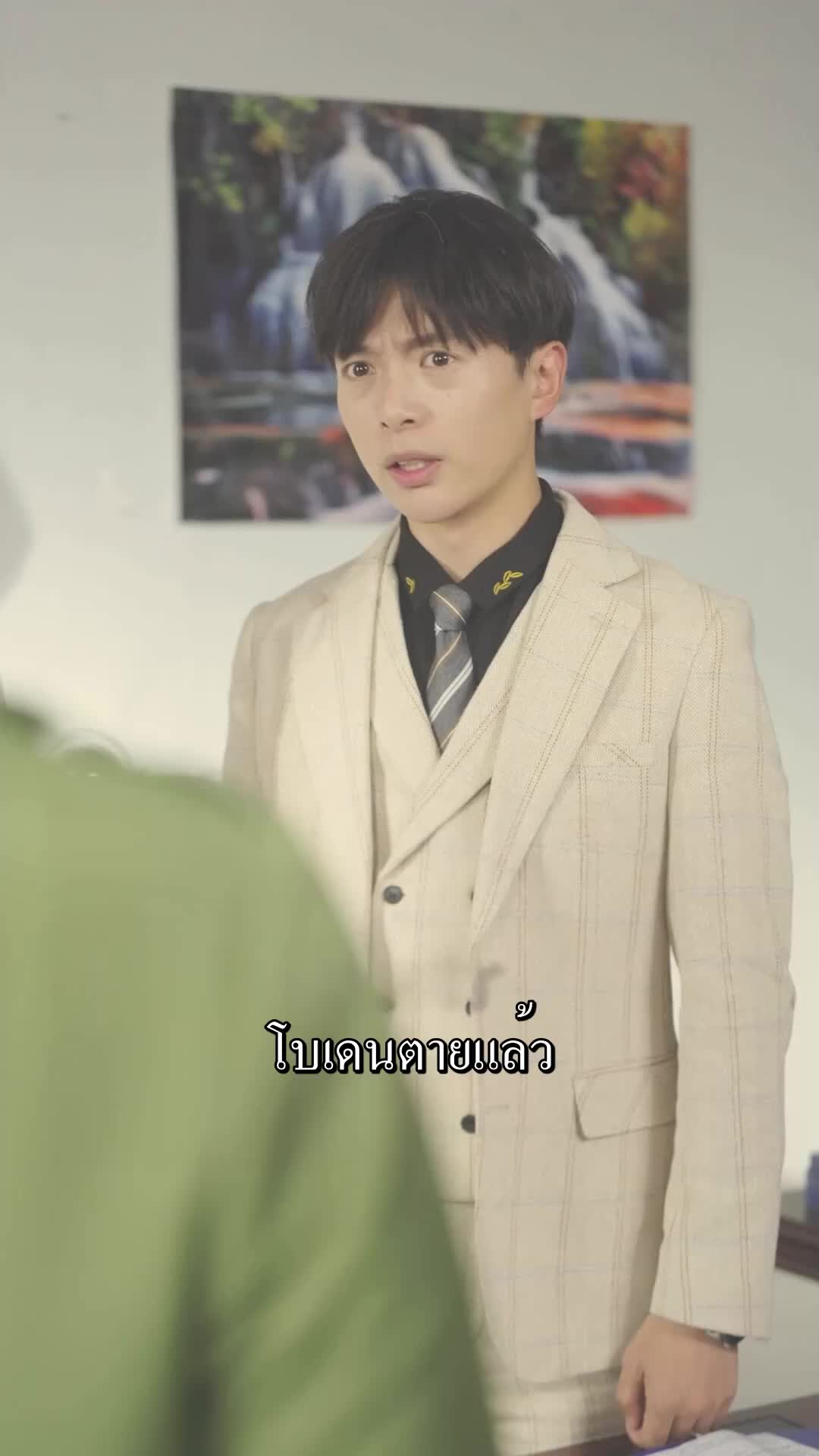 ตอนที่ 66