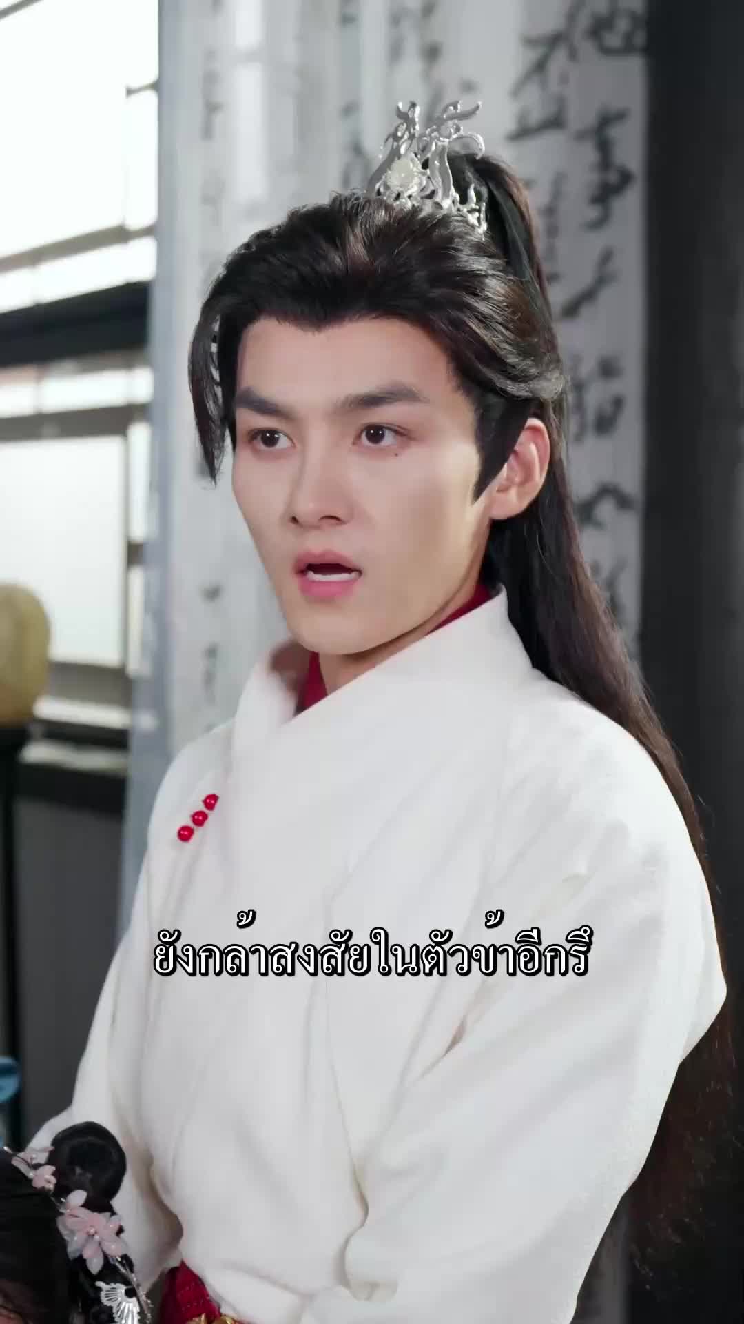 ตอนที่ 17