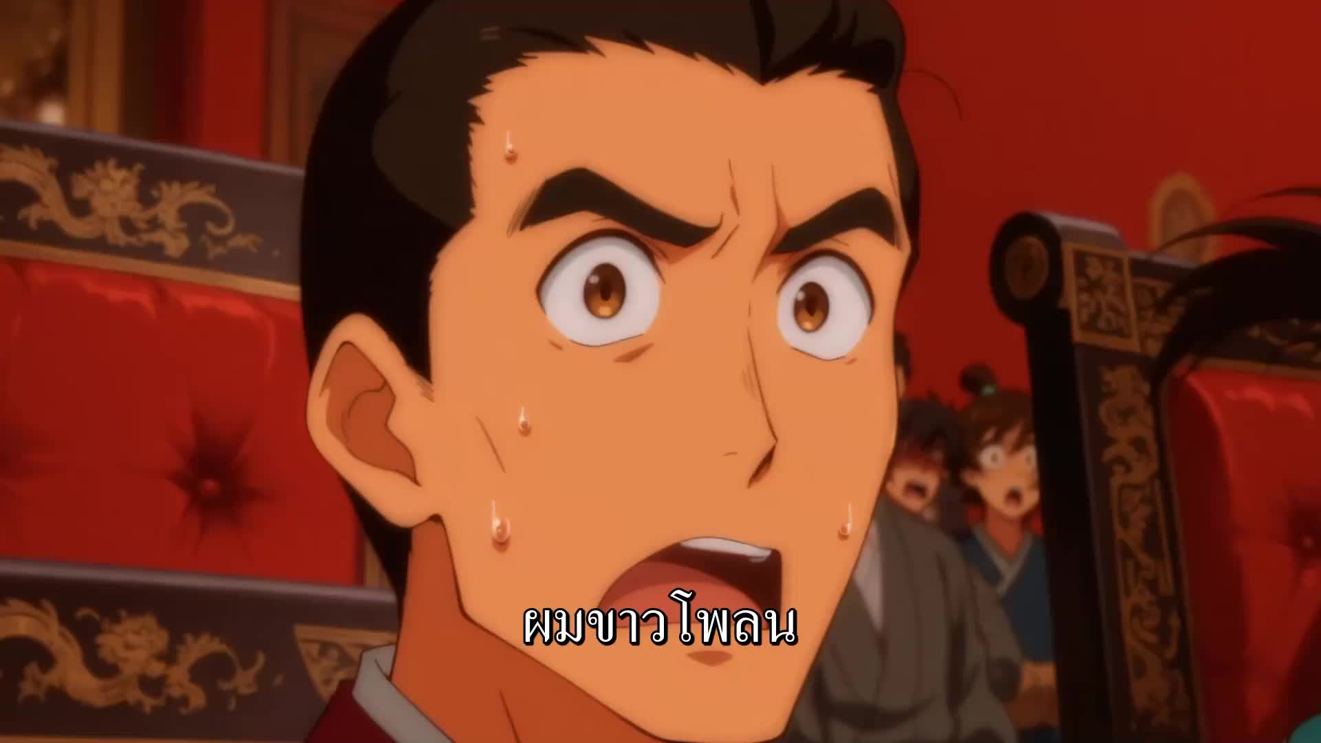 ตอนที่ 17