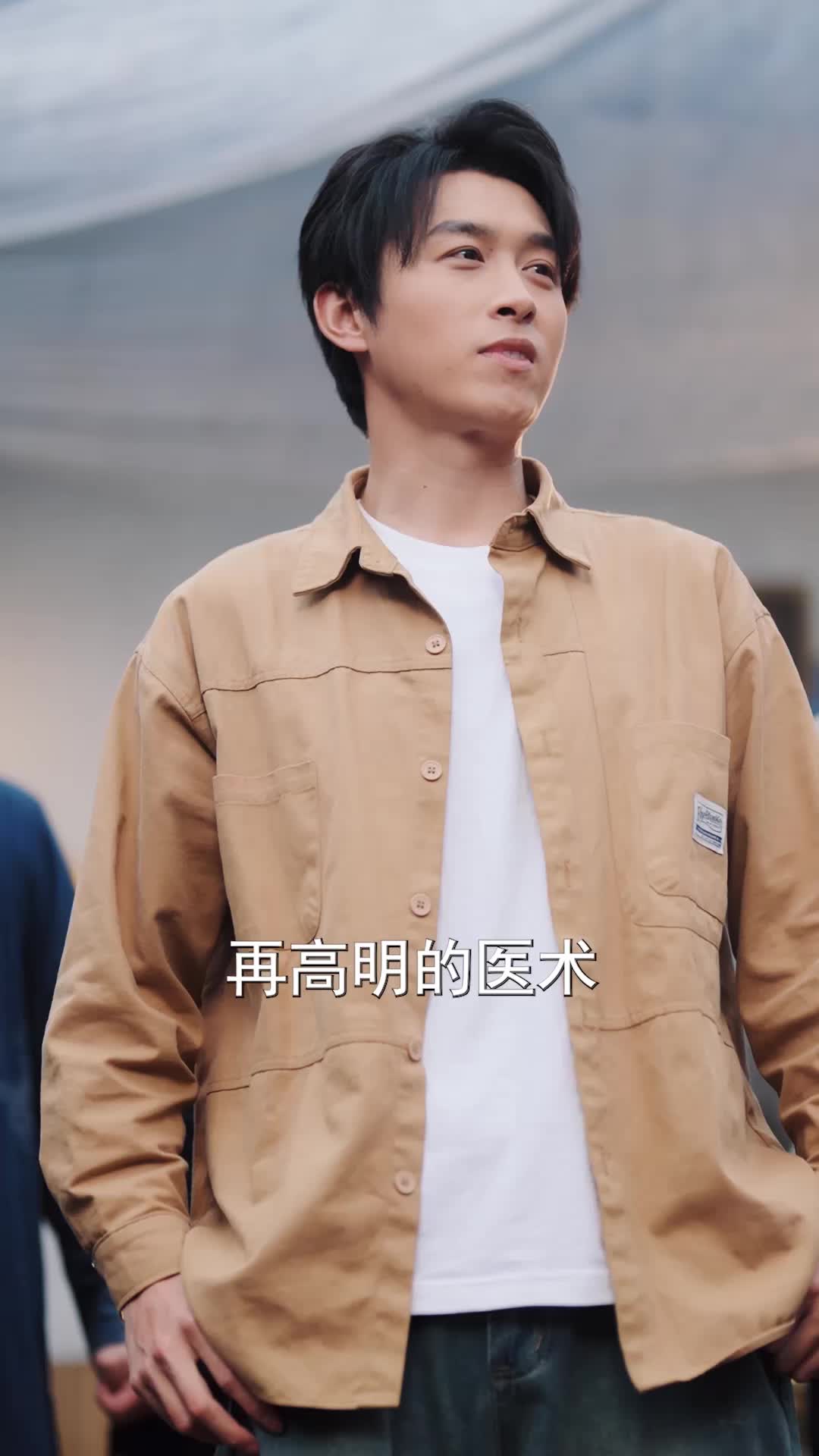 背叛他的人求他治病 EP.10