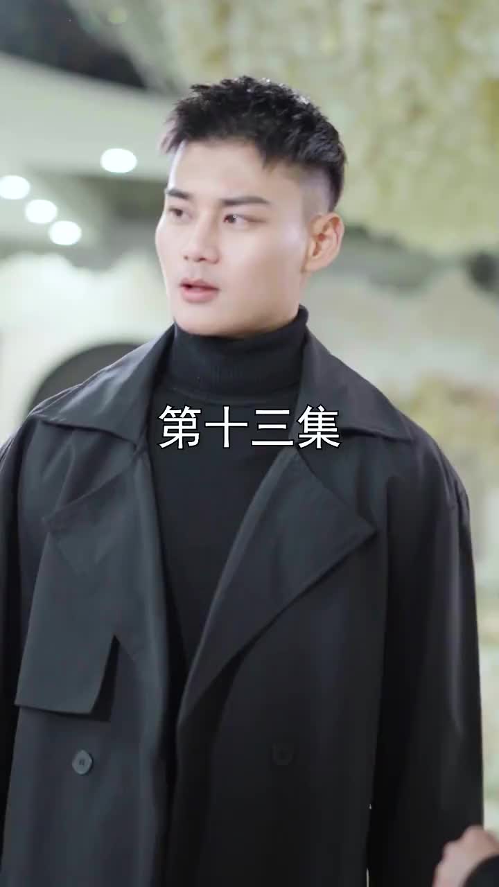 ตอนที่ 13