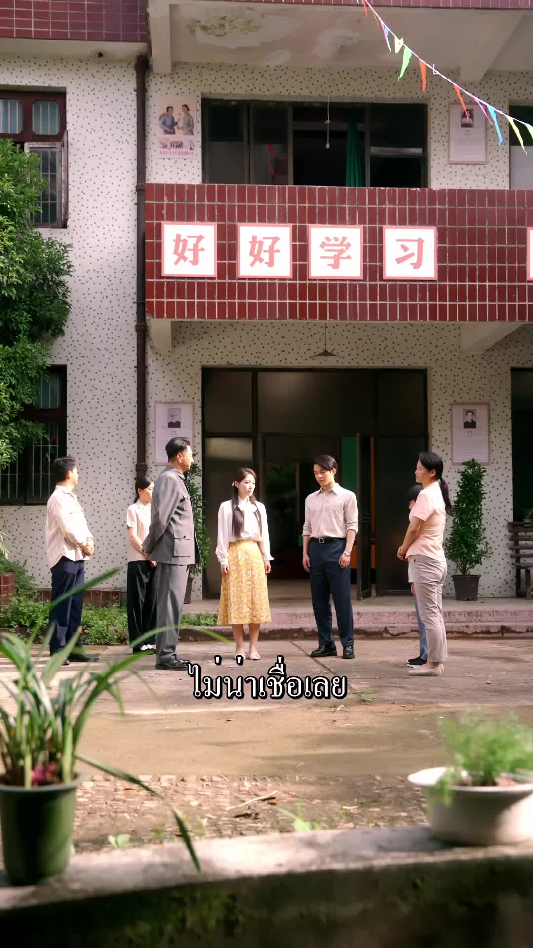 ตอนที่ 49