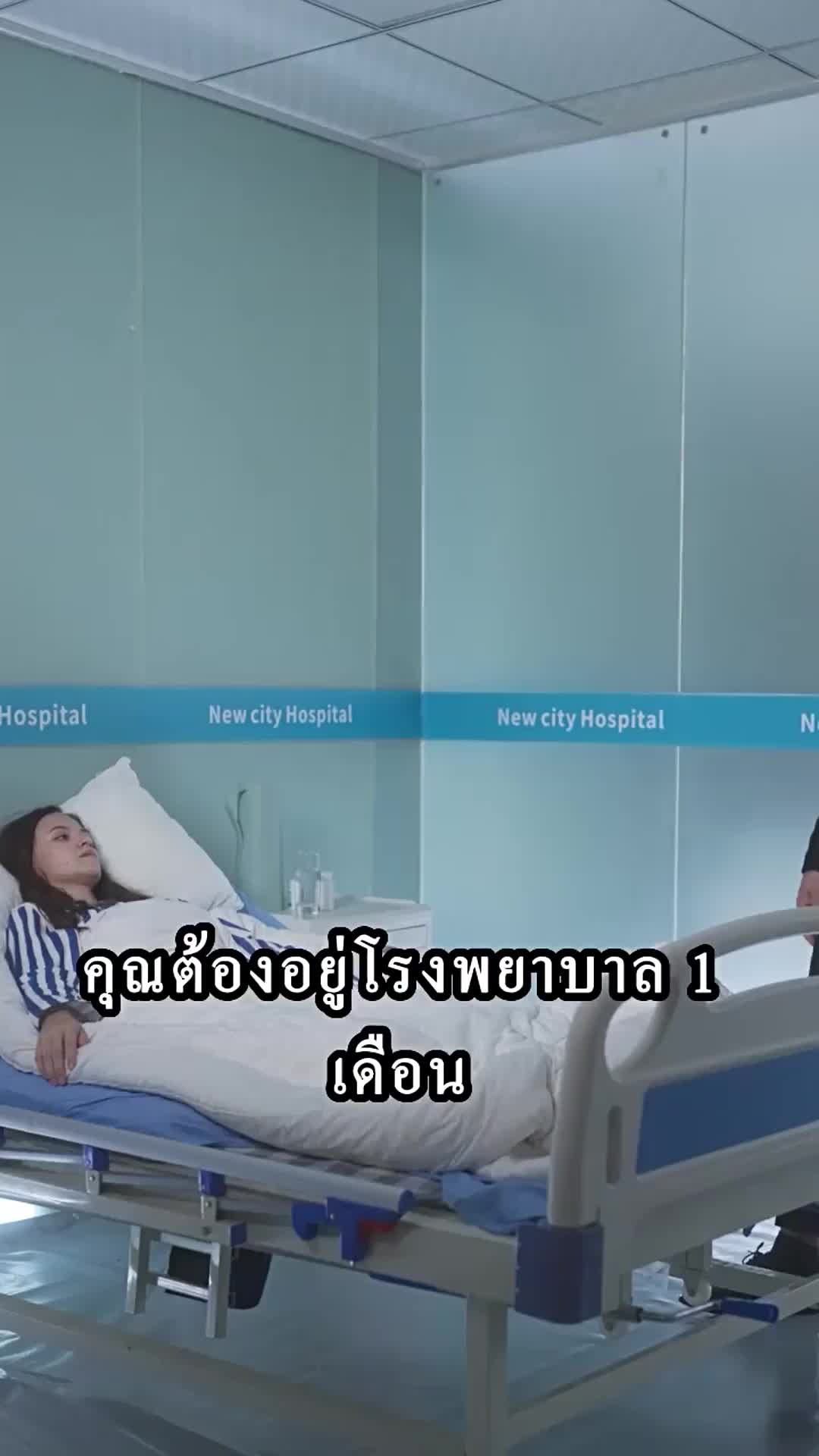 ตอนที่ 43