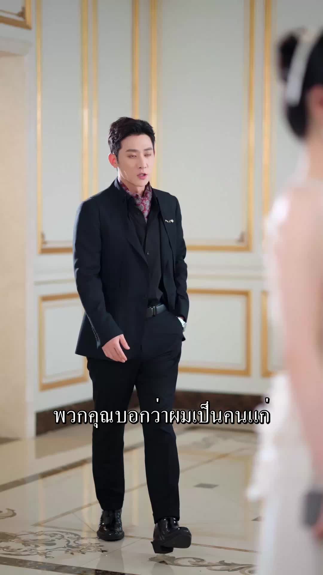 ตอนที่ 43
